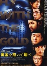 Fly with the Gold (2012)