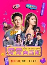 Let's Talk About CHU / Ας Μιλήσουμε για την Τσου (2024)