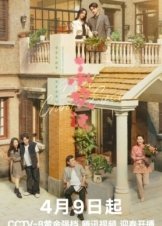 Best Choice Ever (2024)