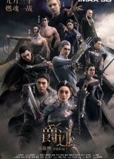 L.O.R.D: Legend of Ravaging Dynasties - Jue ji (2016)