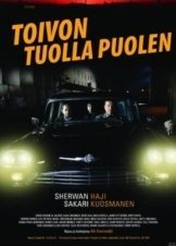 Η άλλη όψη της ελπίδας / The Other Side of Hope / Toivon tuolla puolen (2017)