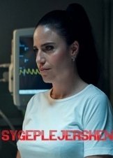 Η Νοσοκόμα / The Nurse 2023