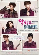 Shut Up Flower Boy Band (2012)