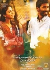 Velaiyilla Pattathari 2014