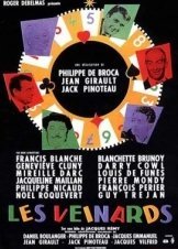 Ο Εκατομμυριουχοσ / Les veinards / The Lucky (1963)