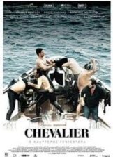 Chevalier (2015)