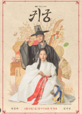 Return to the Palace (2025)