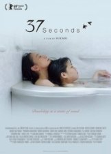 37 Seconds (2019)
