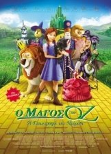 Legends of Oz: Dorothy's Return/Ο Μάγος του Οζ: Η Επιστροφή της Ντόροθυ (2013)