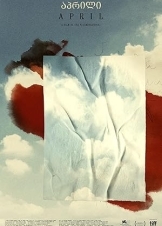 აპრილი (2025)