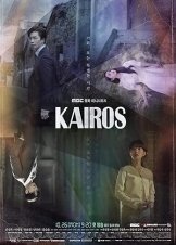 Kairos / Kairoseu (2020)