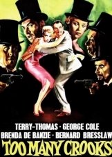 Η συμμορία της γυναίκας μου / Too Many Crooks (1959)
