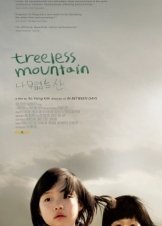 Βουνό χωρίς δέντρα / Treeless Mountain / Na-moo-eobs-neun san (2008)