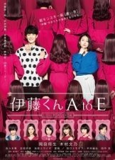 Τα Πολλά Πρόσωπα του Ίτο / The Many Faces of Ito / Itô kun A to E (2017)