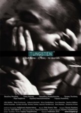 Tungsten / Τάνγκστεν (2011)