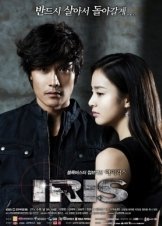 Άιρις / Iris / Ailiseu (2009)