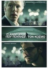 The Fifth Estate / Ο Άνθρωπος που Πούλησε τον Κόσμο (2013)