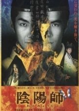 Onmyoji: The Yin Yang Master (2001)