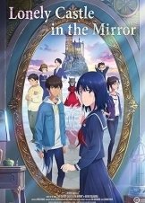 Lonely Castle in the Mirror (2022)