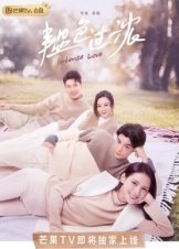 Intense Love / Yun Se Guo Nong (2020)