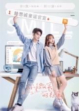 Falling Into Your Smile (2021)