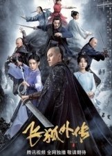 Side Story of Fox Volant / The Young Flying Fox (2022)