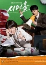 City Hall  (2009) TV Series