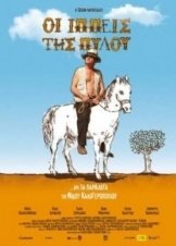 Oi ippeis tis Pylou 2011