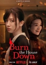 Φλεγομενο Σπιτι / Burn the House Down (2023)