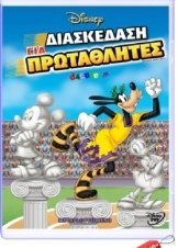 EXTREME SPORTS FUN (2015)