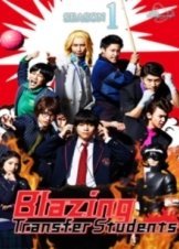 Blazing Transfer Students (2017-) TV Series