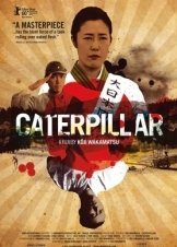 Caterpillar / Kyatapirâ (2010)