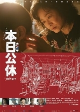 Day Off (2023)