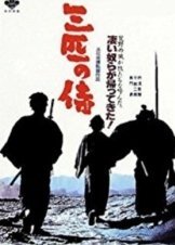 Sanbiki no samurai (1964)