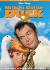The Million Dollar Duck - Πάπια ενός εκατομμυρίου δολαρίων (1971)