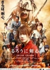 Rurouni Kenshin: Kyoto Inferno (2014)
