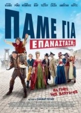 Les Visiteurs: La Révolution  (2016)