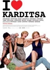 I Love Karditsa (2010)