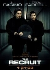 Η Δοκιμασία  / The Recruit (2003)