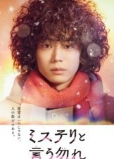 Don't Call it Mystery / Misuteri to iunakare / Do Not Say Mystery (2022)