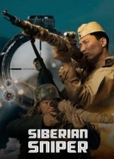 Siberian Sniper / Ryadovoy Cheerin (2021)
