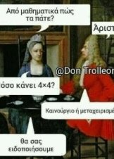 Memes - Εδώ συνήθως γελάμε
