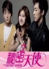 Sikeurit Enjel aka / The Secret Angel (2012)