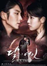 Moon Lovers: Scarlet Heart Ryeo  / Dalui Yeonin - Bobogyungsim Ryeo (2016)