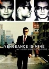 Vengeance Is Mine (1979)