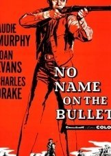 No Name on the Bullet / Σφαιρα Διχωσ Ονομα (1959)