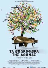 Ta oporofora tis Athinas (2010)