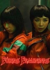 Οργισμενεσ / Furies (2023)