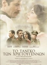 Το Τανγκό των Χριστουγέννων - To tango ton Hristougennon (2011)