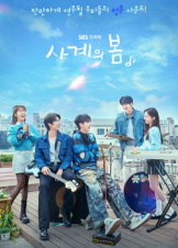 Spring of Youth (2025)